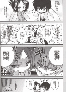 (C71) [RIRIADOLL (Takewakamaru)] Danna-sama! (Katekyo Hitman REBORN!) - page 7