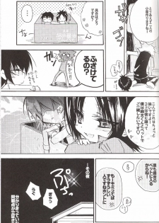 (C71) [RIRIADOLL (Takewakamaru)] Danna-sama! (Katekyo Hitman REBORN!) - page 8