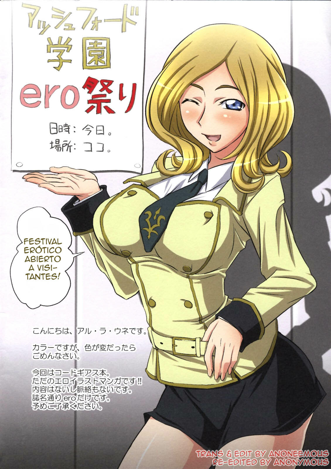 (SC36) [ORANGE☆SOFT (Aru Ra Une)] Ashford Gakuen Ero Matsuri (Code Geass) [Spanish] [S-Licc] page 3 full