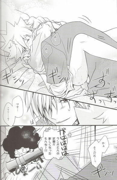 [DESORDEN (Kirihara Subako)] Haneuma Mamire (Katekyo Hitman REBORN!) page 2 full