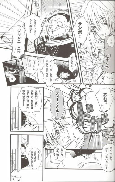 [DESORDEN (Kirihara Subako)] Haneuma Mamire (Katekyo Hitman REBORN!) page 3 full