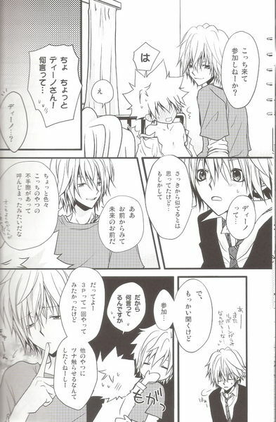 [DESORDEN (Kirihara Subako)] Haneuma Mamire (Katekyo Hitman REBORN!) page 6 full