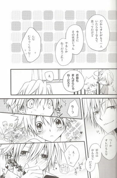 [DESORDEN (Kirihara Subako)] Haneuma Mamire (Katekyo Hitman REBORN!) page 7 full