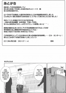(COMIC1☆4) [Magono-Tei (Carn)] Kayumidome After Tomoyo Hen - Prescription 04 After (Clannad) [English] [SaHa] - page 32
