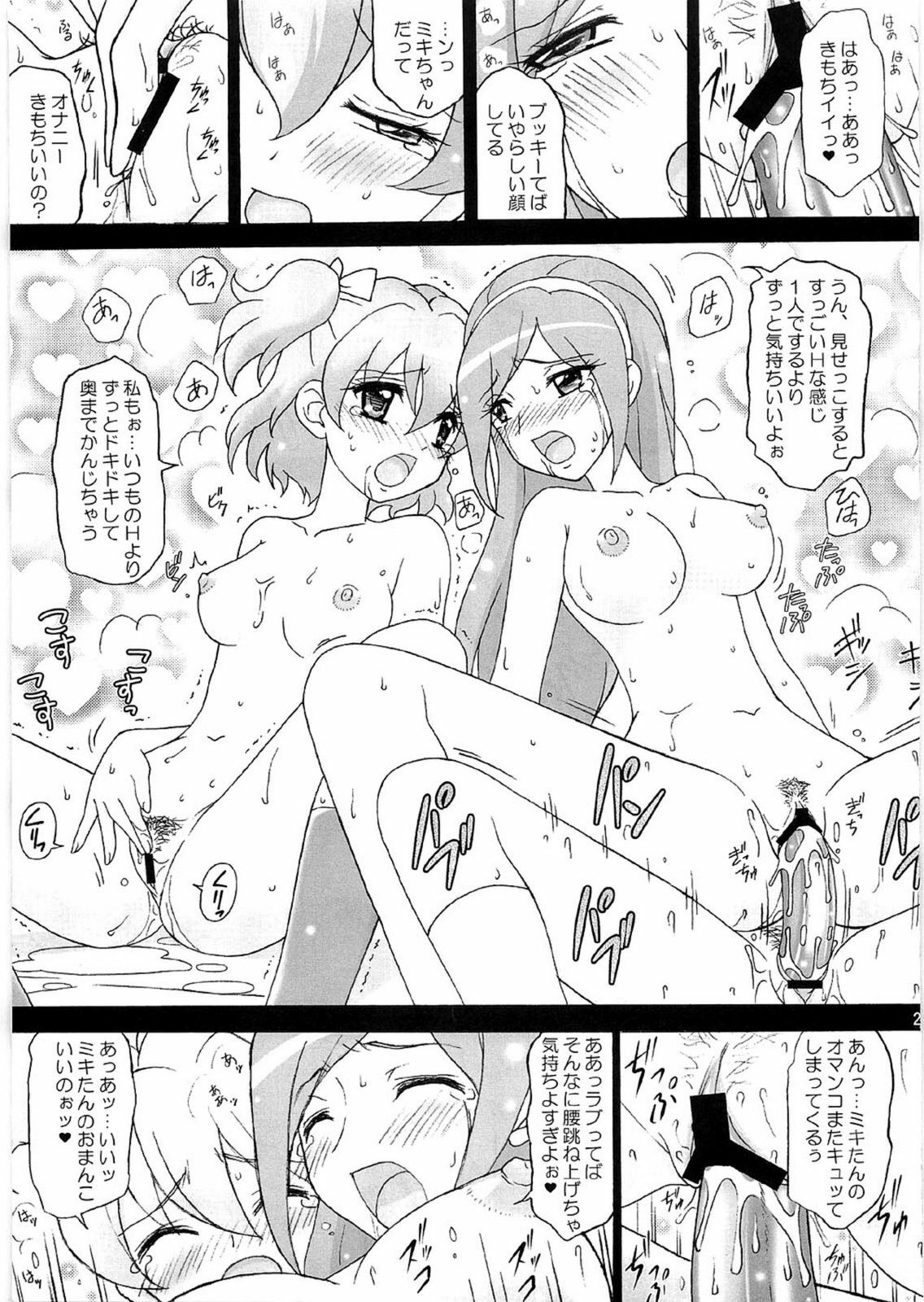 (C76) [Hoshiratta] Cure Para (Fresh PreCure!) page 22 full