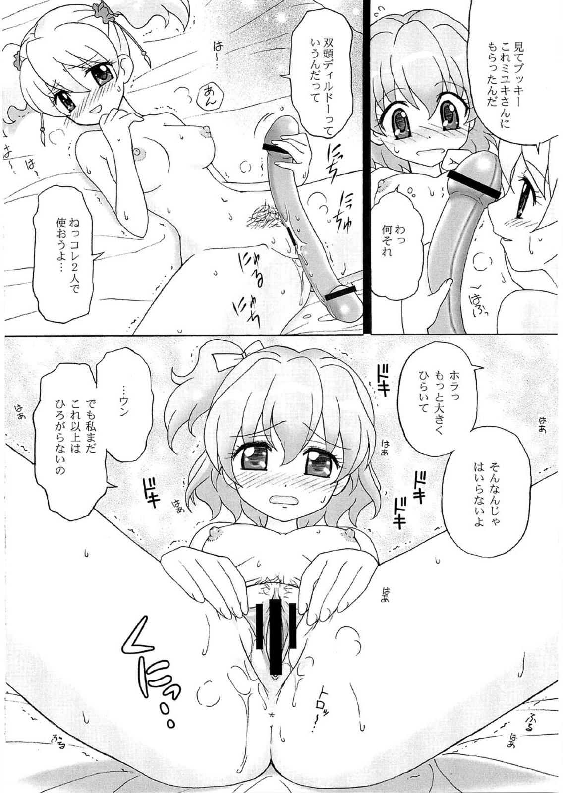 (C76) [Hoshiratta] Cure Para (Fresh PreCure!) page 7 full