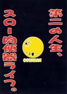 (C72) [Yuugai Tosho Kikaku (Tanaka Naburu)] Nanofei Aigake Donburi Shirudaku (Mahou Shoujo Lyrical Nanoha StrikerS) [English] =LWB= - page 26