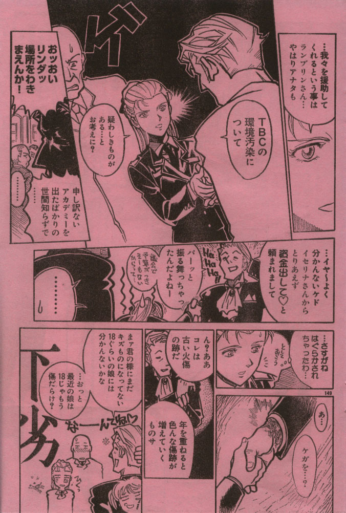 [Yosuteinu] Badmen 2nd page 19 full