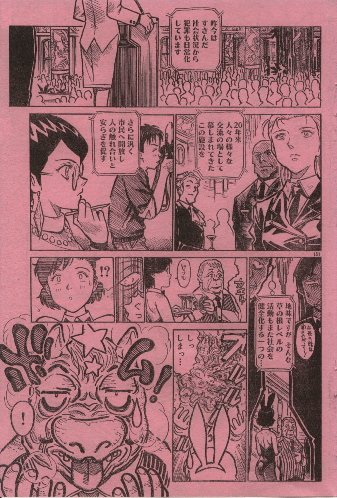 [Yosuteinu] Badmen 2nd page 21 full