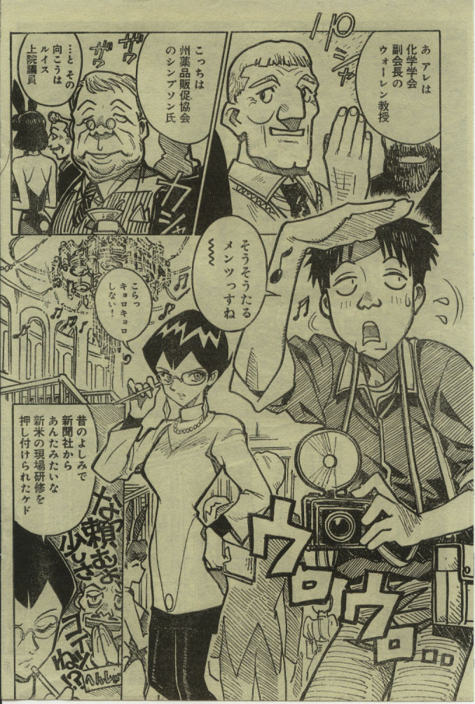 [Yosuteinu] Badmen 2nd page 4 full