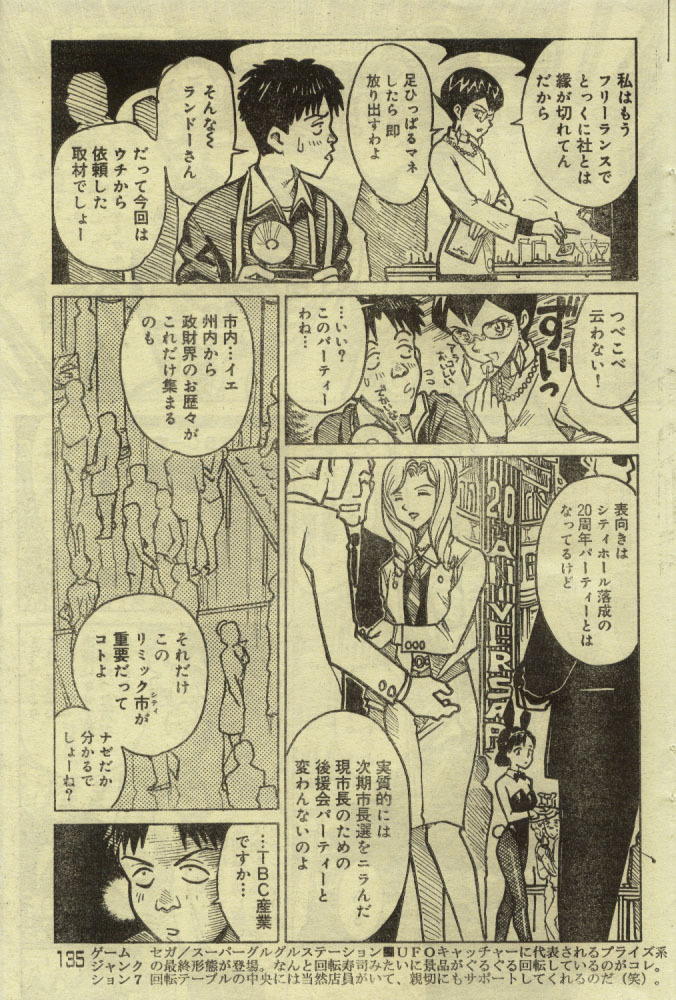 [Yosuteinu] Badmen 2nd page 5 full