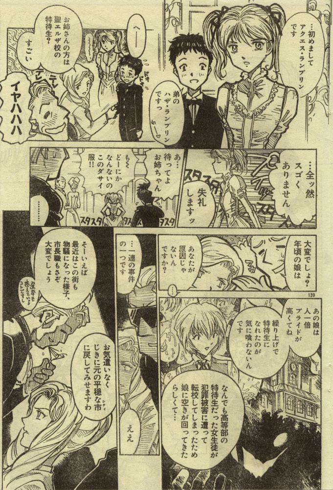 [Yosuteinu] Badmen 2nd page 9 full