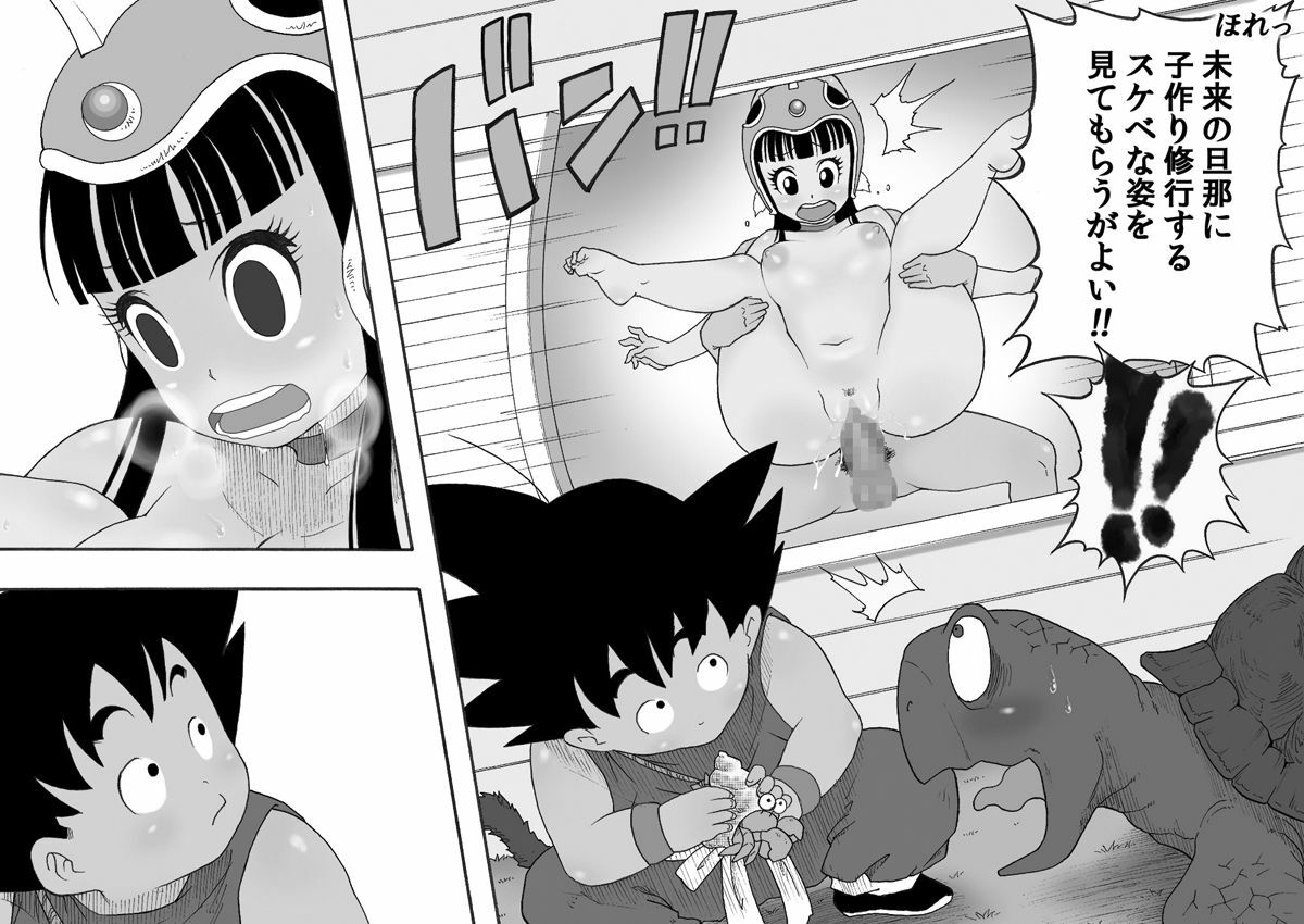 [Dangan Minorz] Danganball Kanzen Mousou Han 03 (Dragon Ball) page 20 full