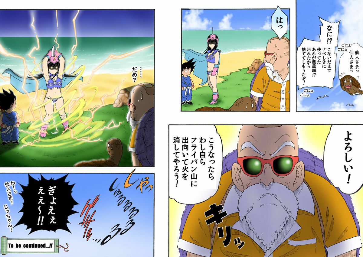 [Dangan Minorz] Danganball Kanzen Mousou Han 03 (Dragon Ball) page 52 full