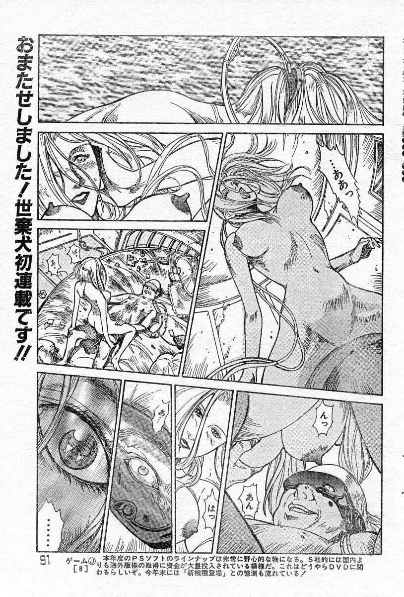 [Yosuteinu] Reunion Of The Both Sides act 1, 2, 4, 6 page 1 full