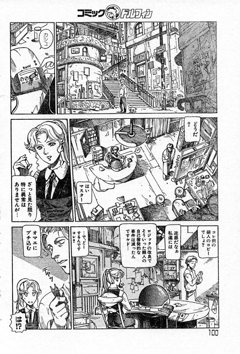 [Yosuteinu] Reunion Of The Both Sides act 1, 2, 4, 6 page 10 full