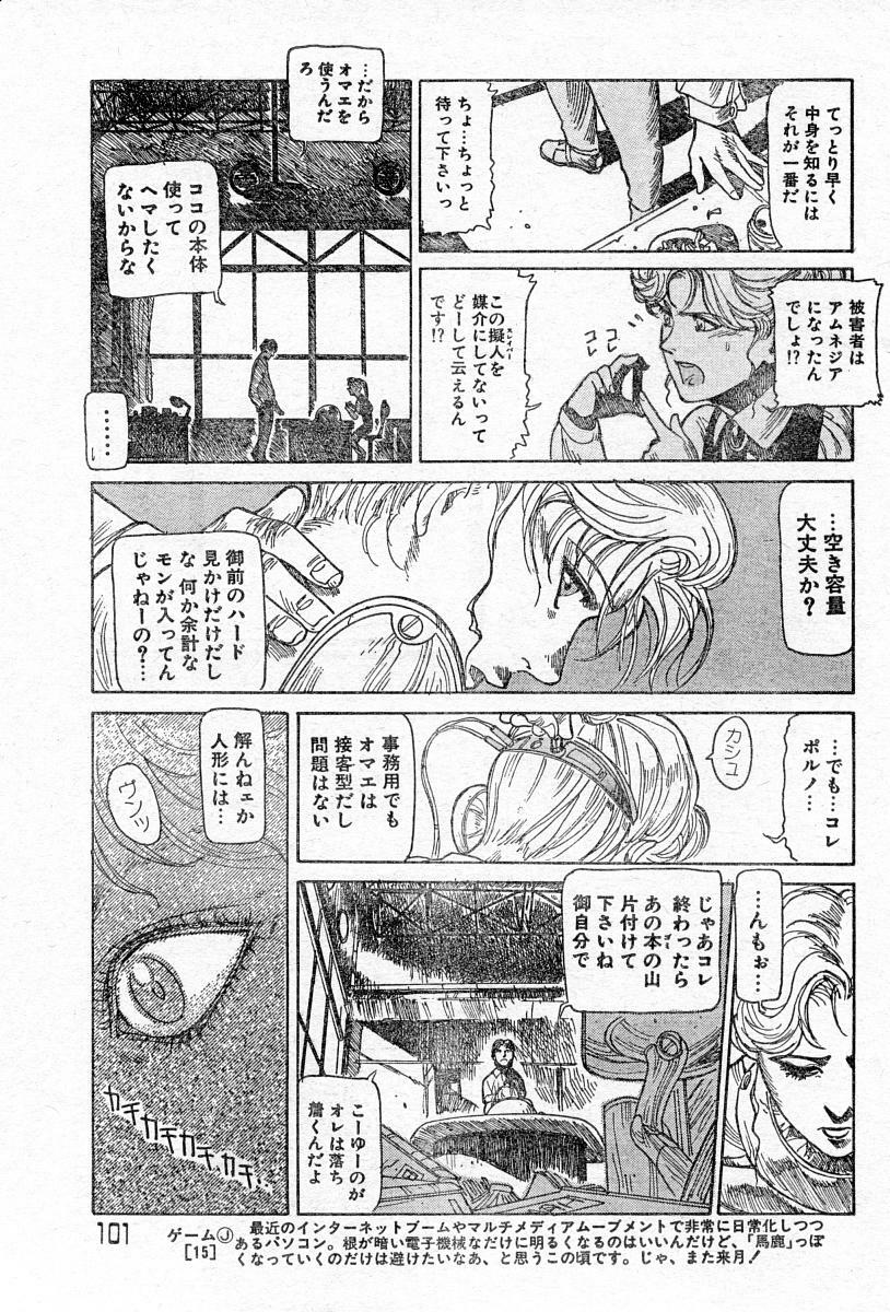 [Yosuteinu] Reunion Of The Both Sides act 1, 2, 4, 6 page 11 full