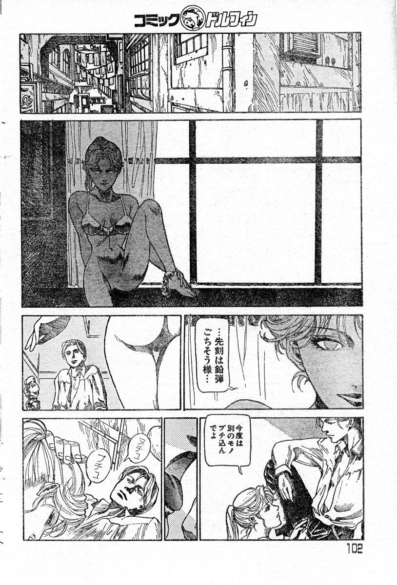 [Yosuteinu] Reunion Of The Both Sides act 1, 2, 4, 6 page 12 full