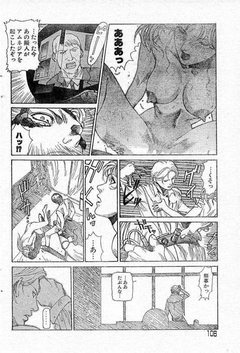 [Yosuteinu] Reunion Of The Both Sides act 1, 2, 4, 6 page 16 full