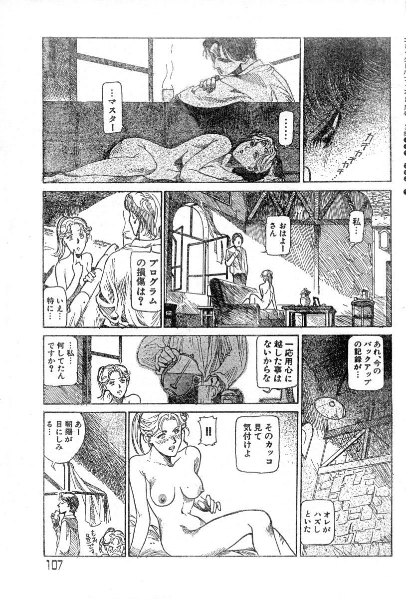 [Yosuteinu] Reunion Of The Both Sides act 1, 2, 4, 6 page 17 full