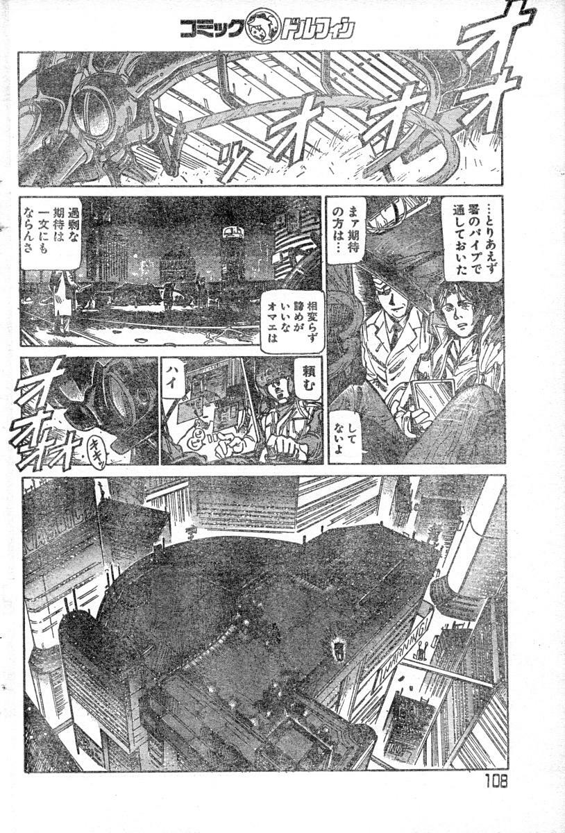 [Yosuteinu] Reunion Of The Both Sides act 1, 2, 4, 6 page 18 full