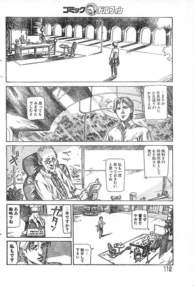 [Yosuteinu] Reunion Of The Both Sides act 1, 2, 4, 6 page 22 full