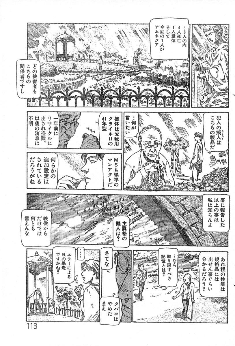 [Yosuteinu] Reunion Of The Both Sides act 1, 2, 4, 6 page 23 full