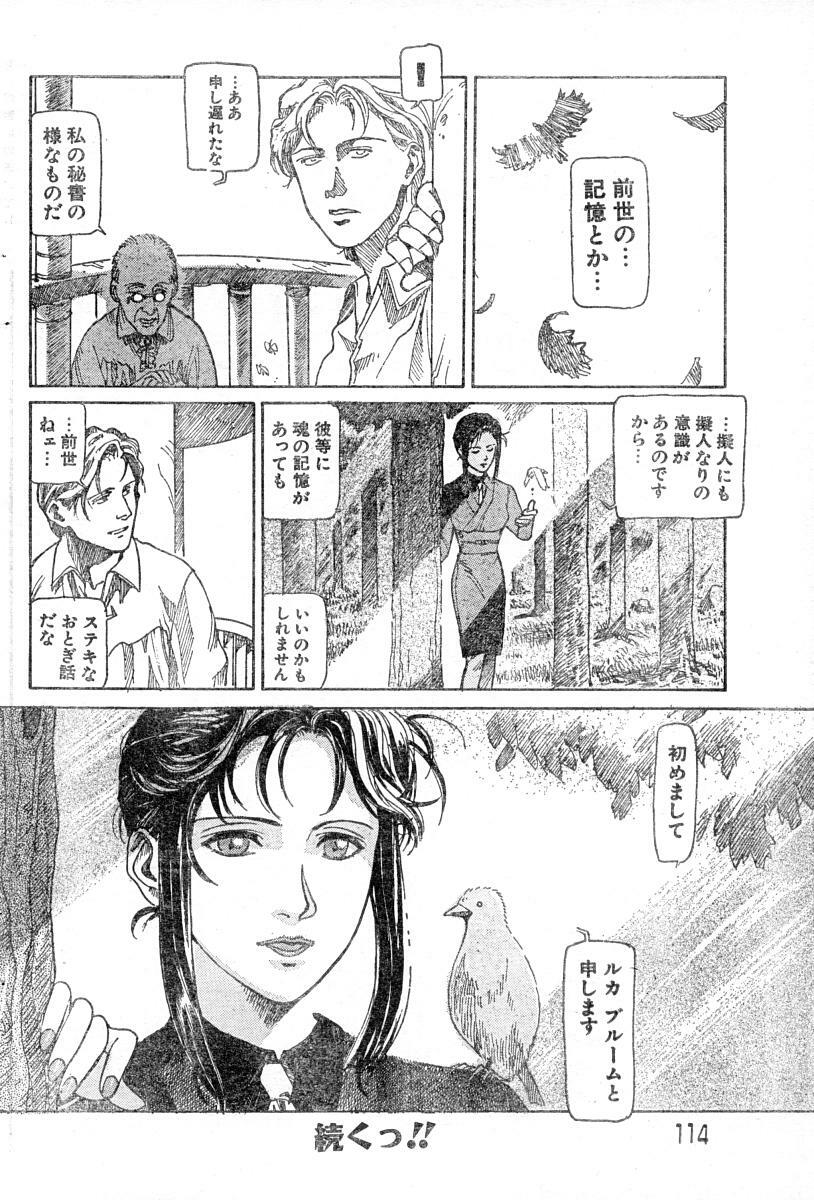 [Yosuteinu] Reunion Of The Both Sides act 1, 2, 4, 6 page 24 full