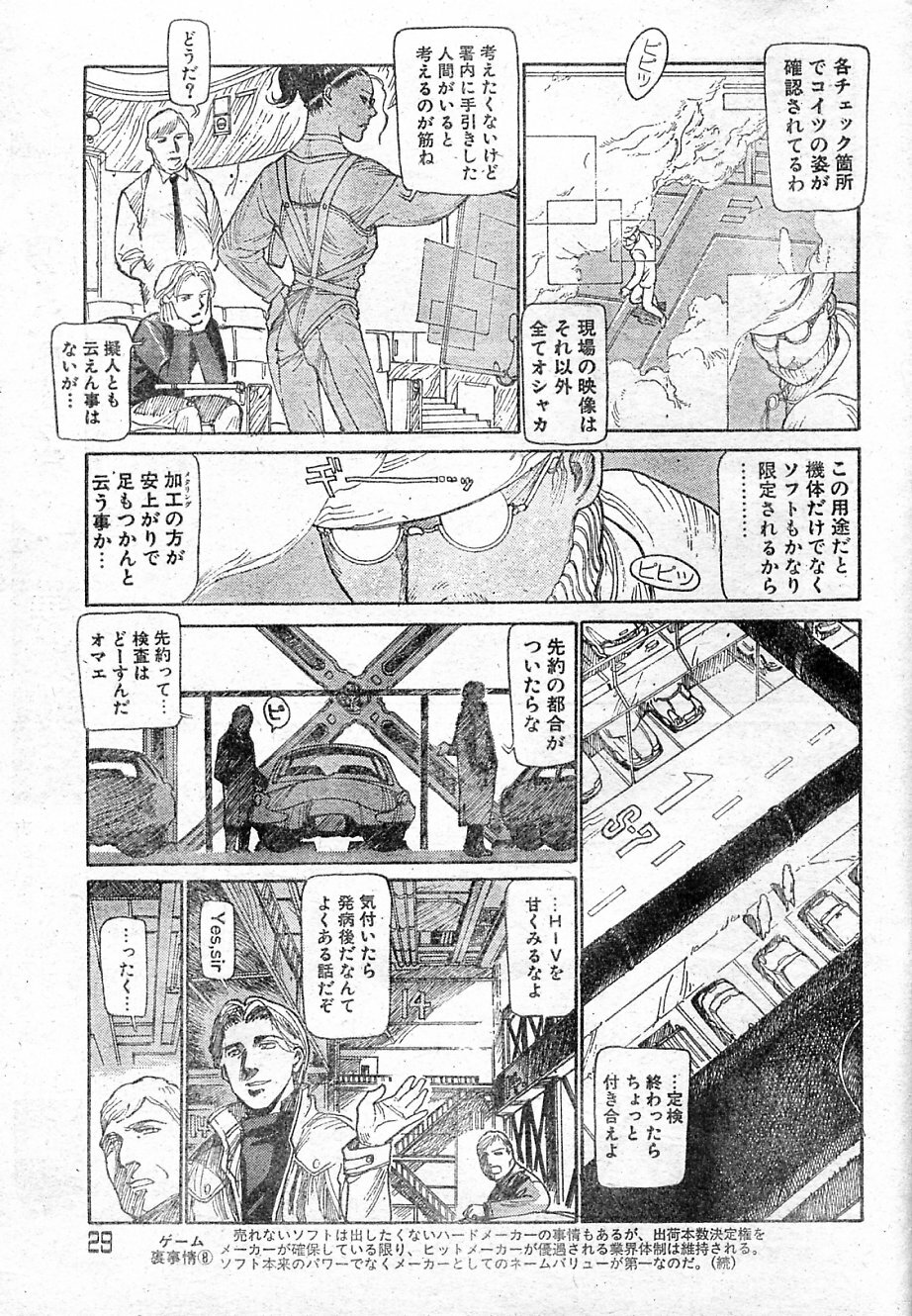 [Yosuteinu] Reunion Of The Both Sides act 1, 2, 4, 6 page 31 full