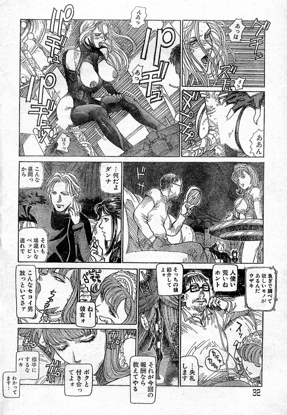 [Yosuteinu] Reunion Of The Both Sides act 1, 2, 4, 6 page 34 full