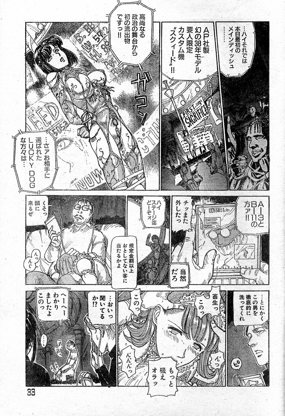 [Yosuteinu] Reunion Of The Both Sides act 1, 2, 4, 6 page 35 full