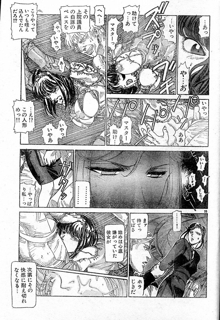 [Yosuteinu] Reunion Of The Both Sides act 1, 2, 4, 6 page 37 full