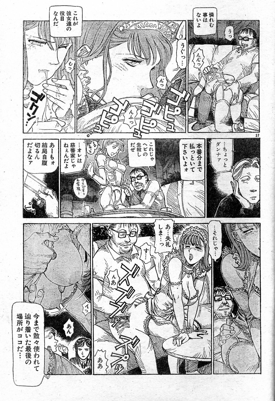 [Yosuteinu] Reunion Of The Both Sides act 1, 2, 4, 6 page 39 full