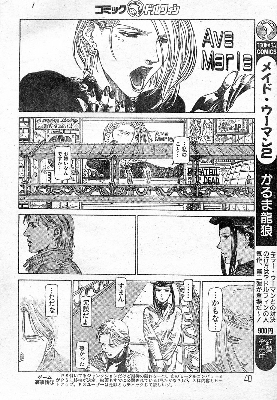 [Yosuteinu] Reunion Of The Both Sides act 1, 2, 4, 6 page 42 full