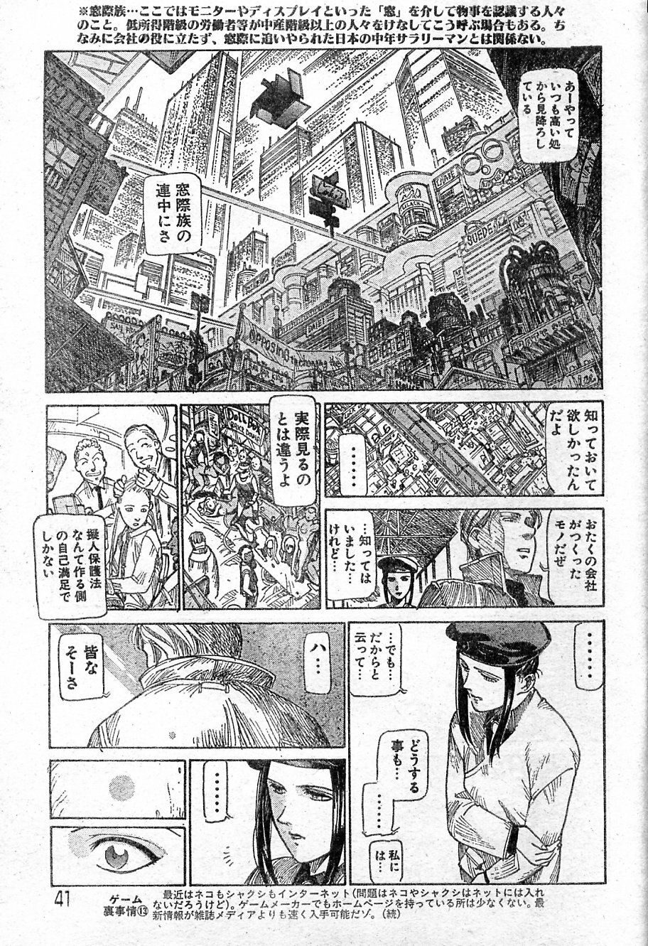 [Yosuteinu] Reunion Of The Both Sides act 1, 2, 4, 6 page 43 full