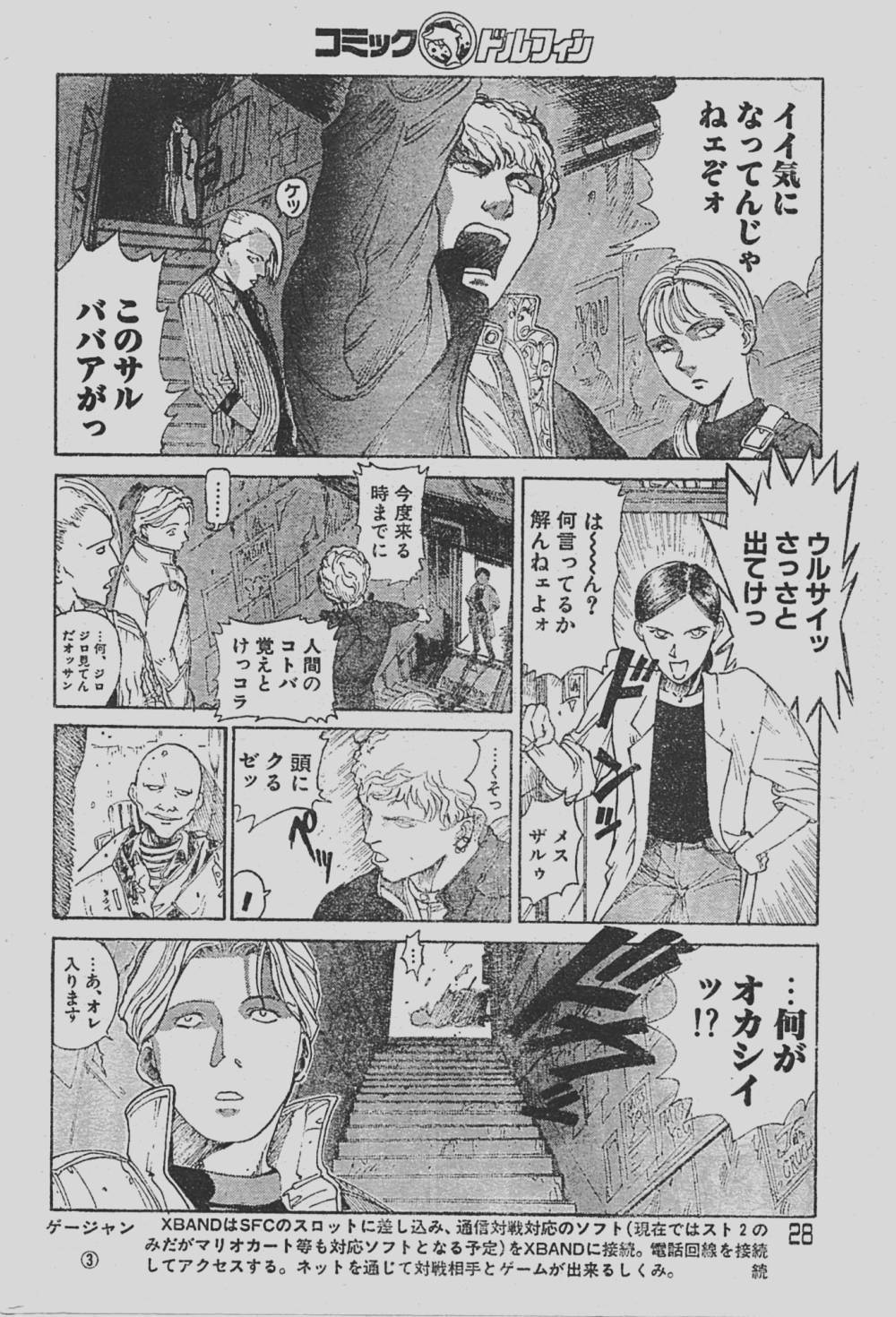 [Yosuteinu] Reunion Of The Both Sides act 1, 2, 4, 6 page 46 full