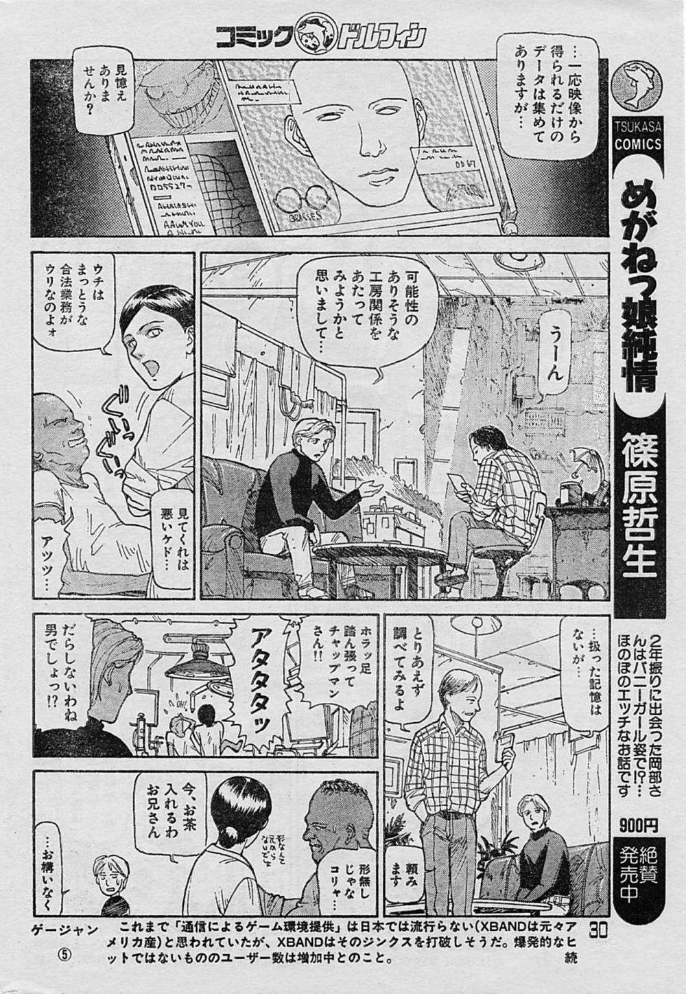 [Yosuteinu] Reunion Of The Both Sides act 1, 2, 4, 6 page 48 full