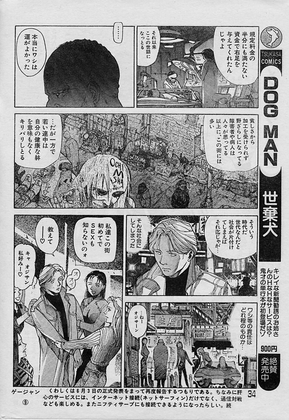 [Yosuteinu] Reunion Of The Both Sides act 1, 2, 4, 6 page 52 full