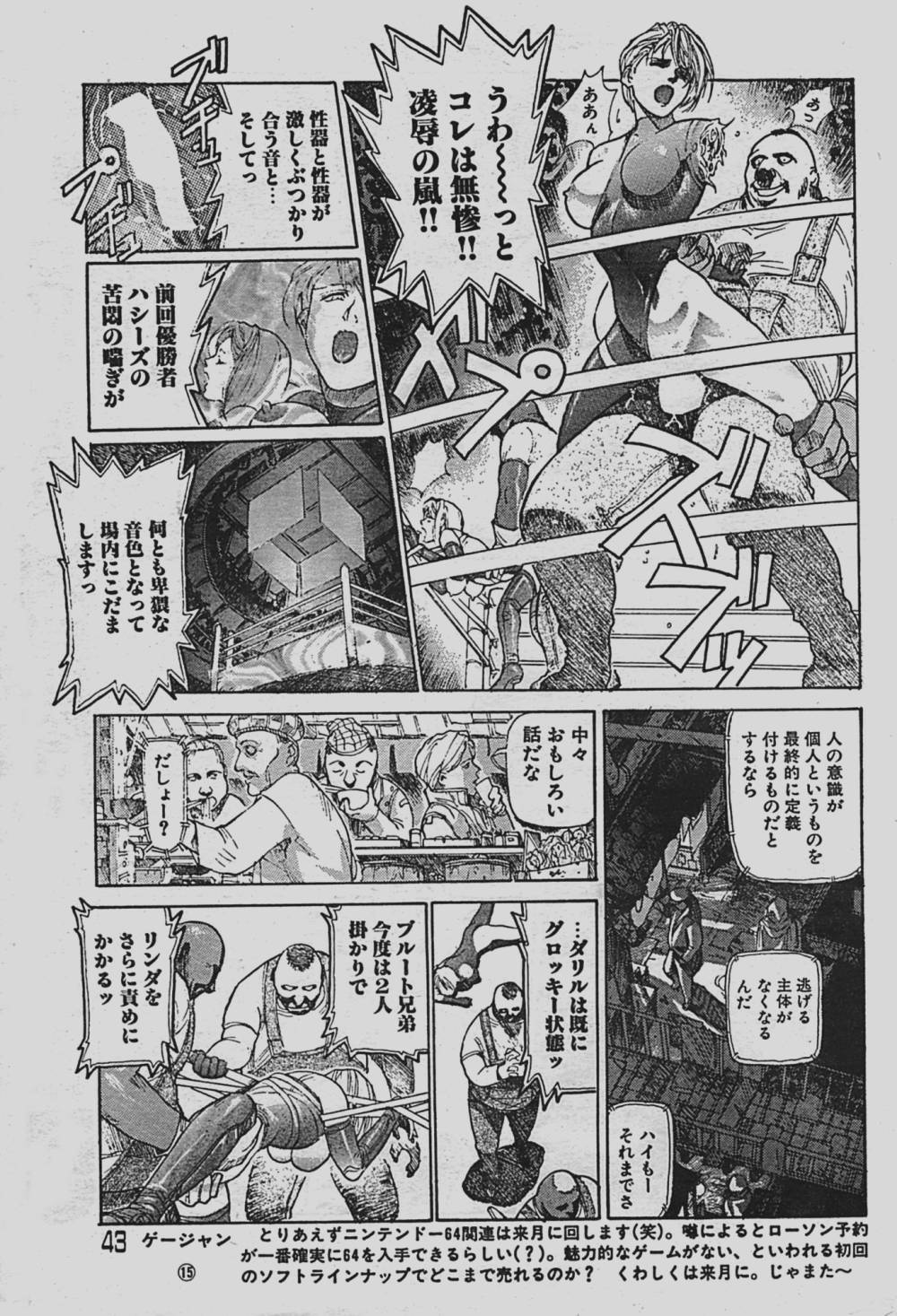 [Yosuteinu] Reunion Of The Both Sides act 1, 2, 4, 6 page 61 full