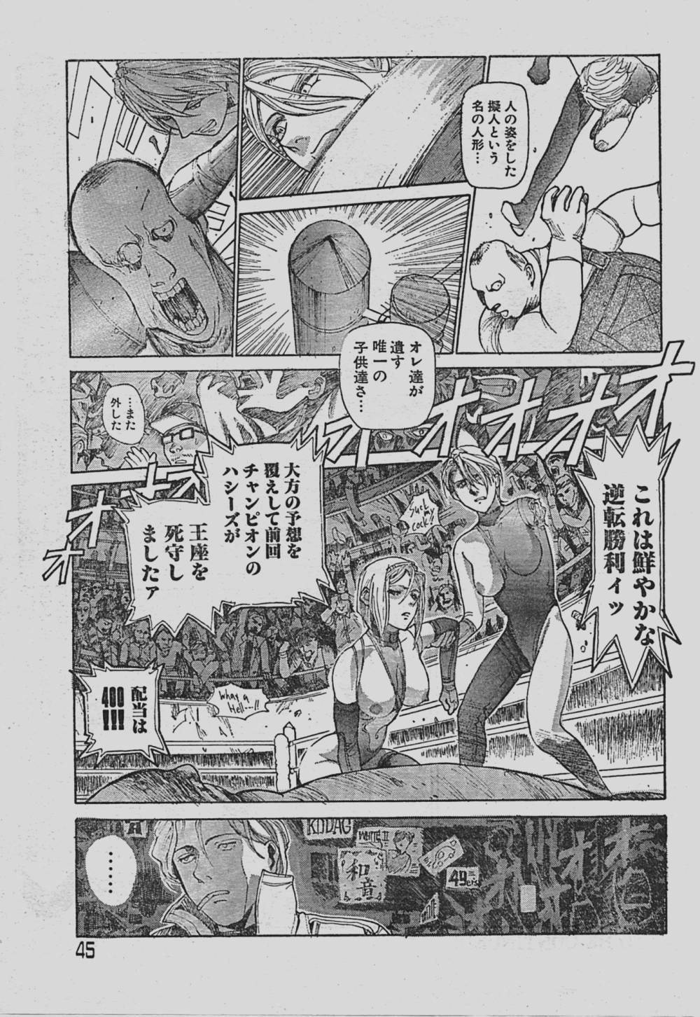 [Yosuteinu] Reunion Of The Both Sides act 1, 2, 4, 6 page 63 full