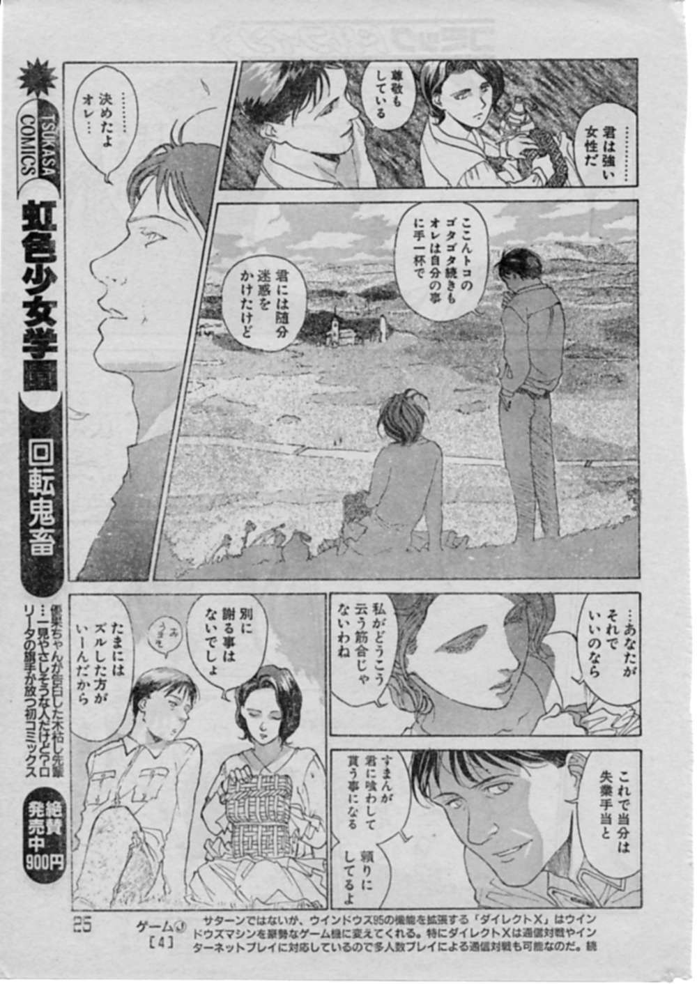 [Yosuteinu] Reunion Of The Both Sides act 1, 2, 4, 6 page 67 full