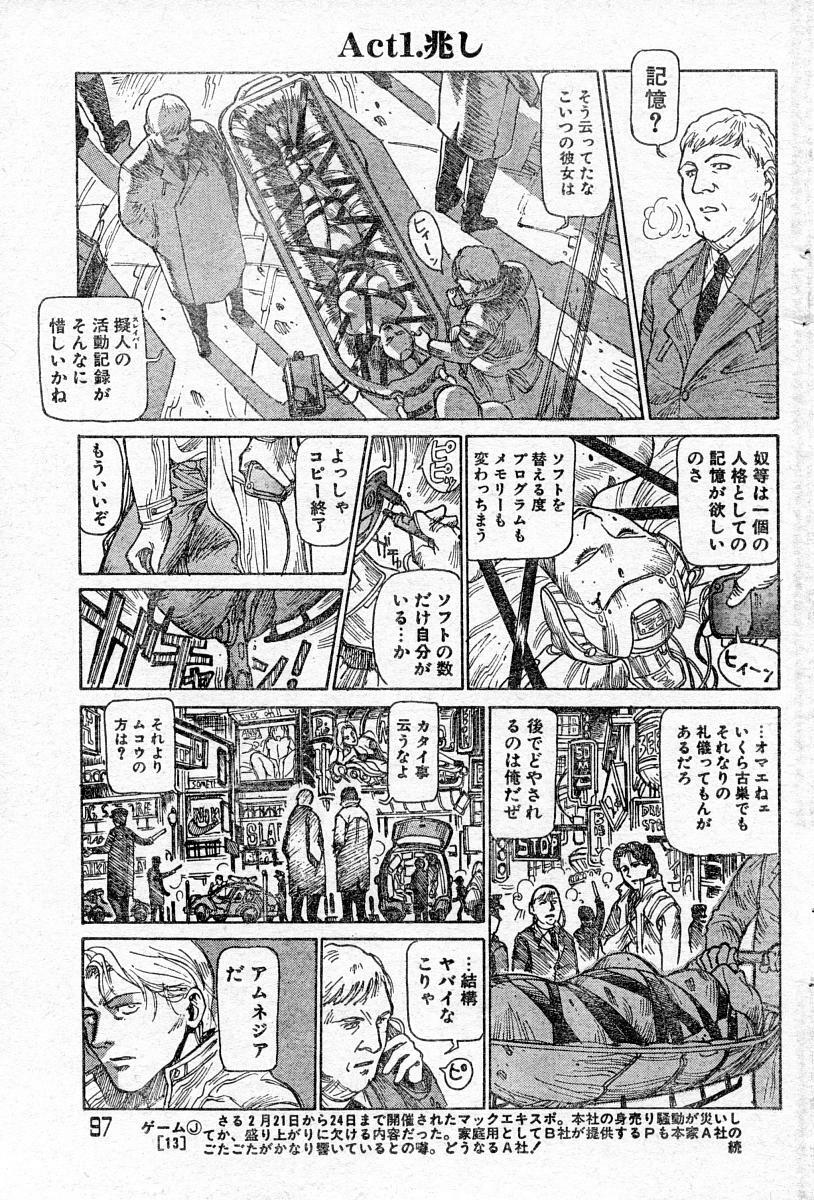 [Yosuteinu] Reunion Of The Both Sides act 1, 2, 4, 6 page 7 full