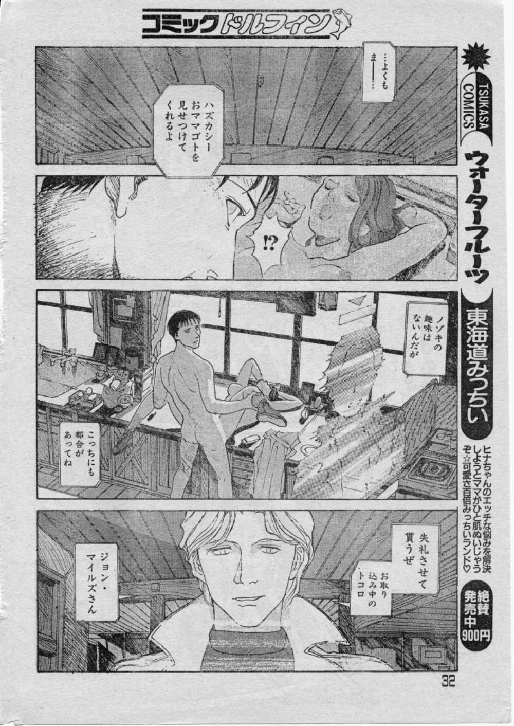 [Yosuteinu] Reunion Of The Both Sides act 1, 2, 4, 6 page 74 full