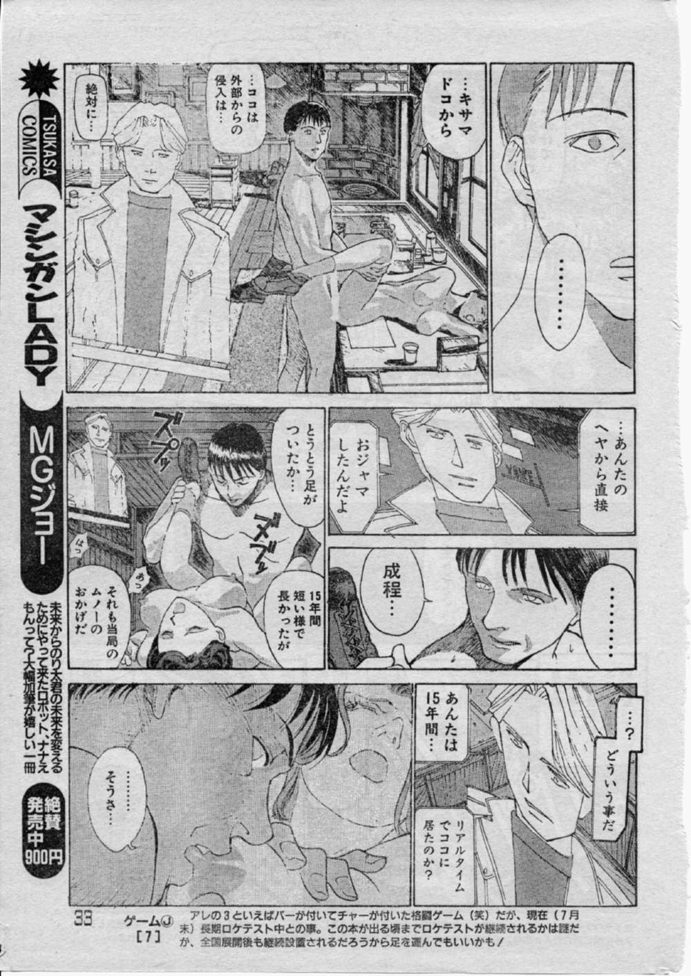 [Yosuteinu] Reunion Of The Both Sides act 1, 2, 4, 6 page 75 full