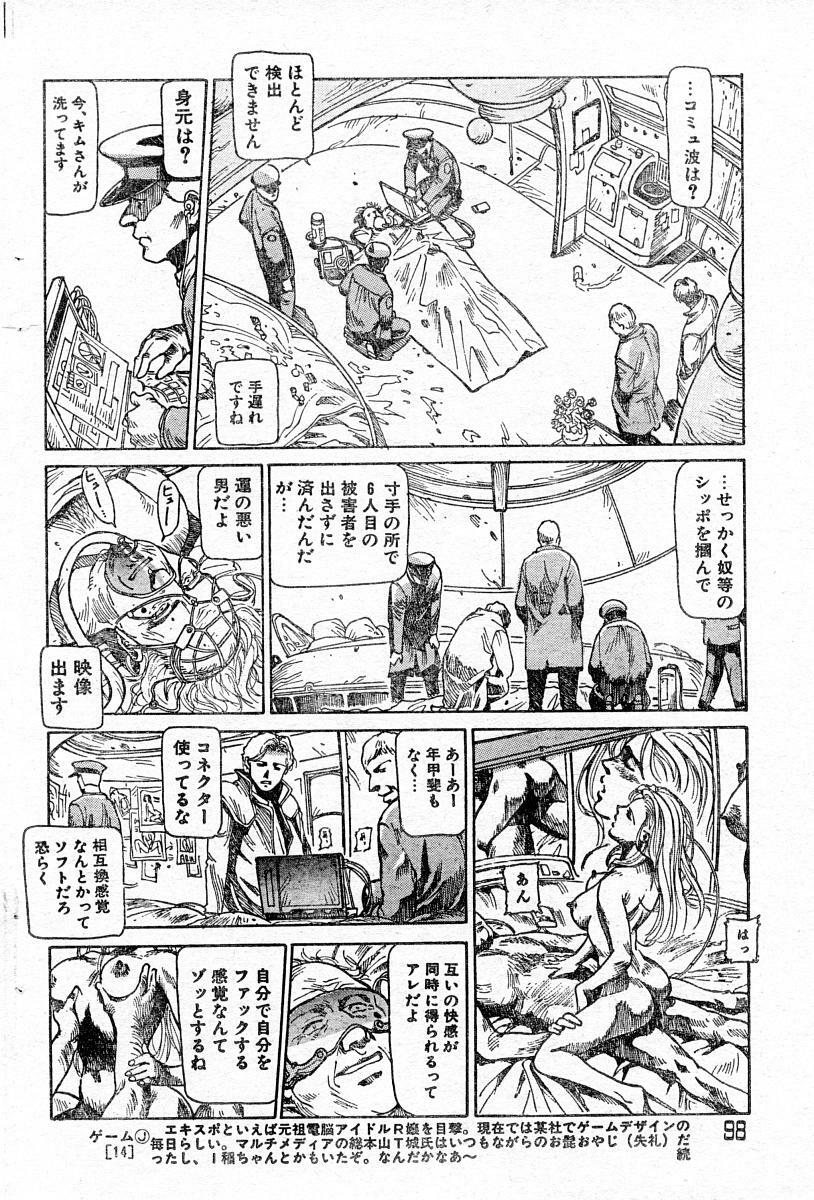 [Yosuteinu] Reunion Of The Both Sides act 1, 2, 4, 6 page 8 full