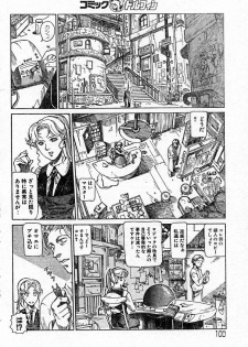 [Yosuteinu] Reunion Of The Both Sides act 1, 2, 4, 6 - page 10