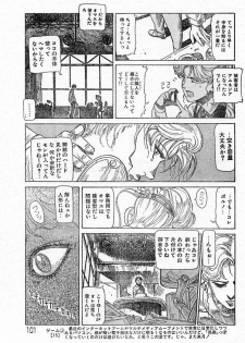 [Yosuteinu] Reunion Of The Both Sides act 1, 2, 4, 6 - page 11