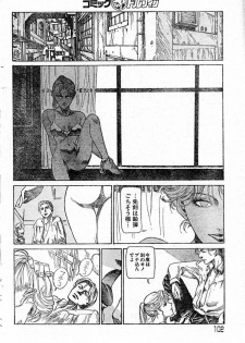 [Yosuteinu] Reunion Of The Both Sides act 1, 2, 4, 6 - page 12