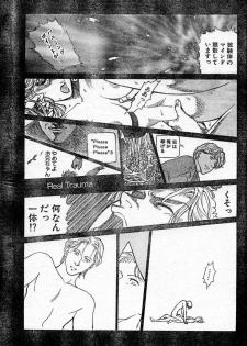 [Yosuteinu] Reunion Of The Both Sides act 1, 2, 4, 6 - page 15