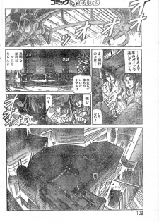 [Yosuteinu] Reunion Of The Both Sides act 1, 2, 4, 6 - page 18